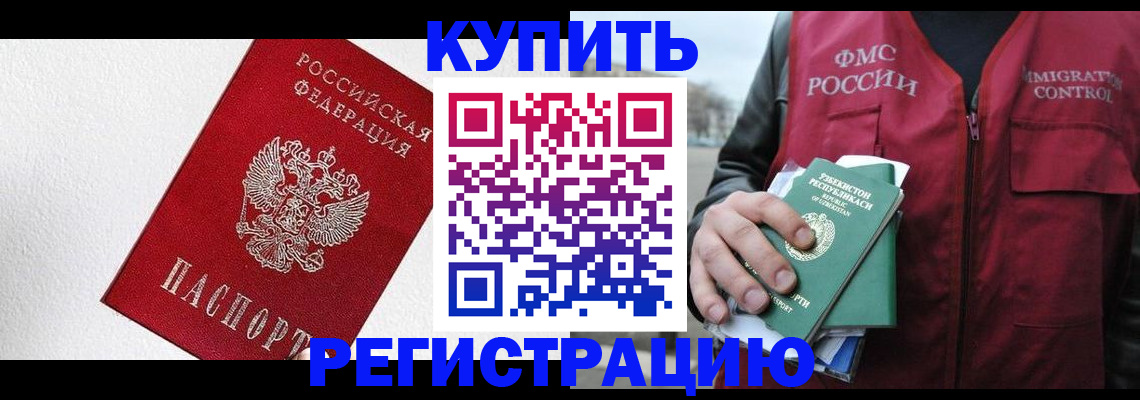 временная регистрация госуслуги в Рузаевке