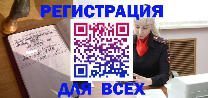 временная регистрация законно в Рузаевке