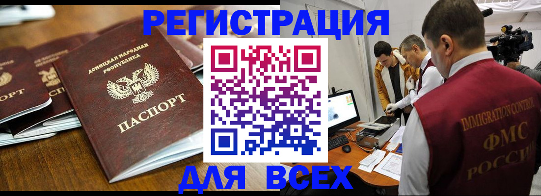 прописка от собственника в Рузаевке